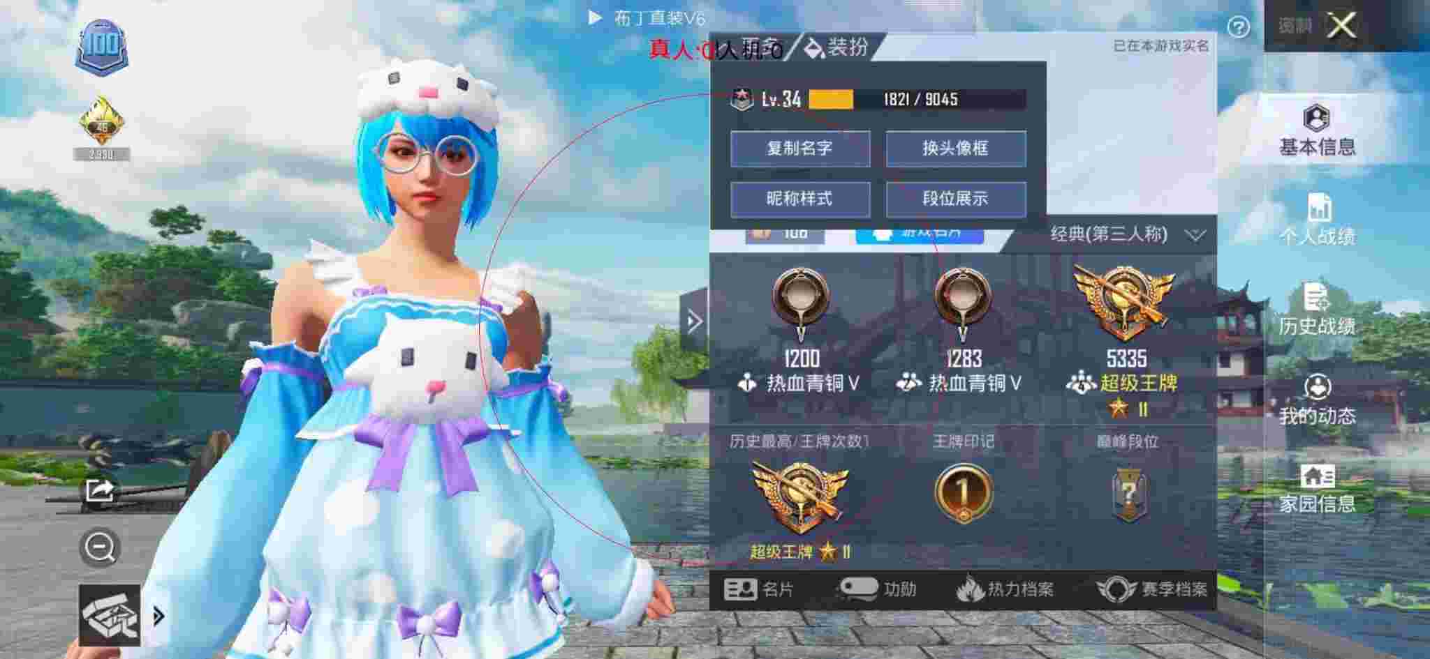 和平精英布丁直装透视 - 和平精英未使用第三方辅助器辅助预览图
